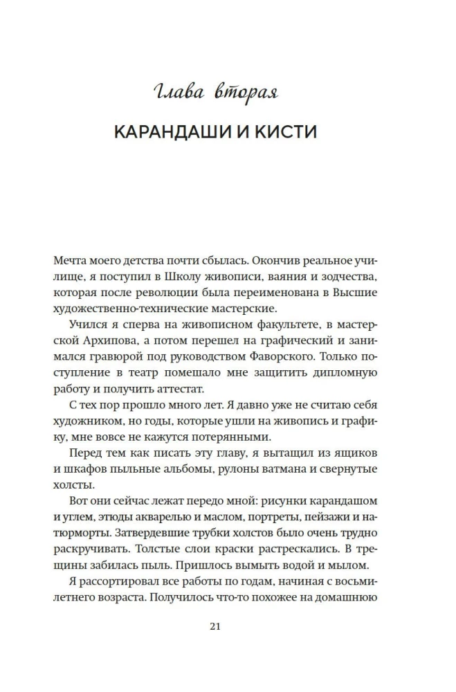 Моя профессия